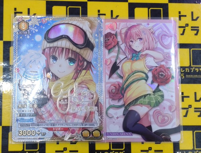 ユニオンアリーナ ToLoveる 黒咲芽亜 アクションポイント AP ユニオンアリーナ ToLoveる 黒咲芽亜 アクションポイント AP メア