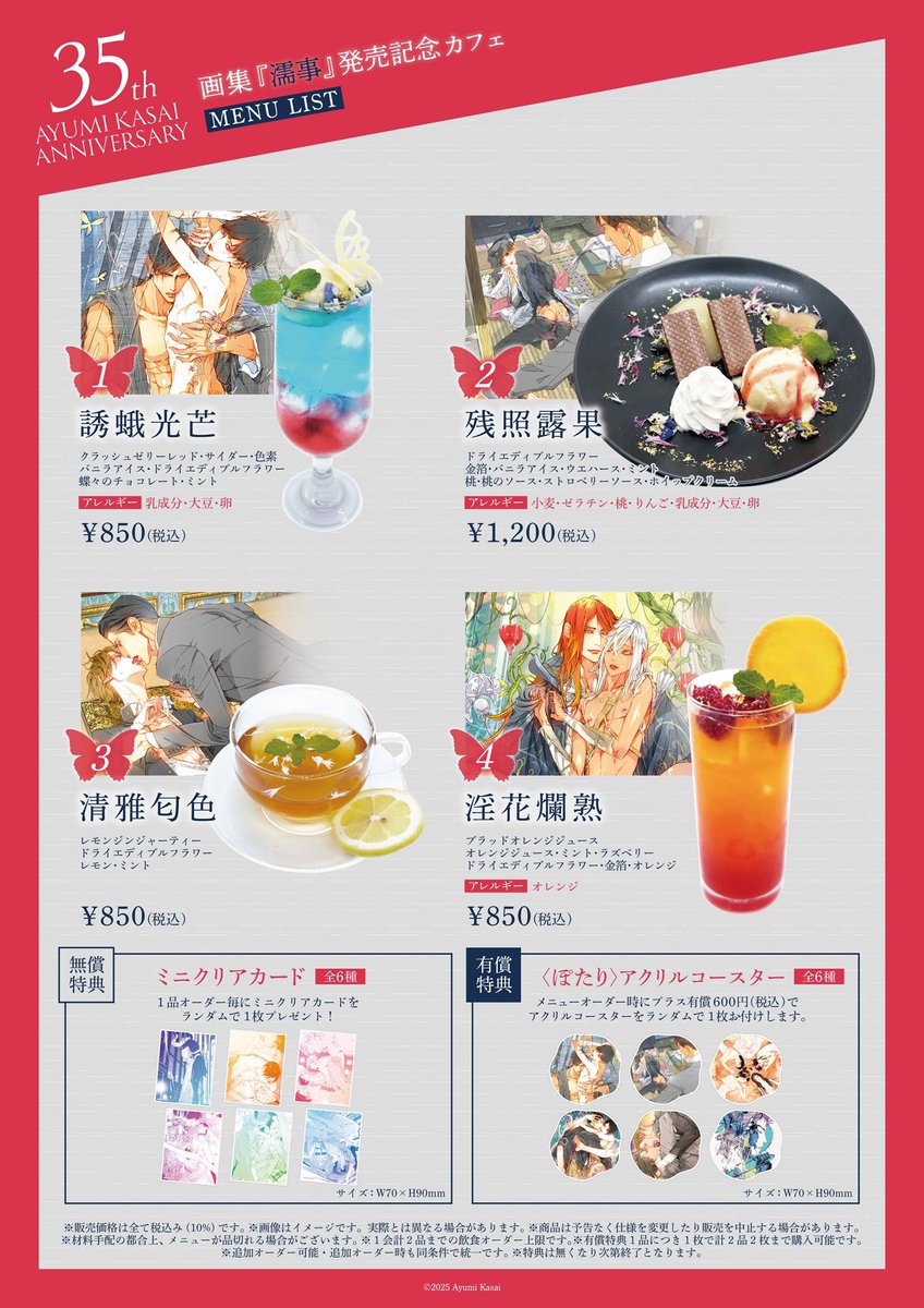 美しいドリンクをぜひどうぞ🍹