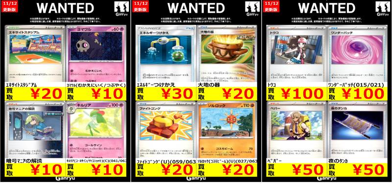 ポケモンカードバラ売り相談所 ポケモンカード バラ売り or セット売り - メルカリ