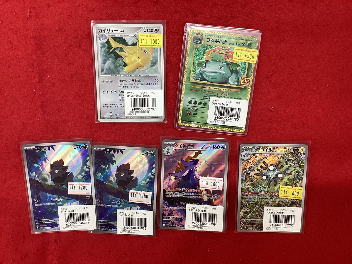 ポケモンカードゲーム ポケカ 販売情報】 こちらの商品入荷です