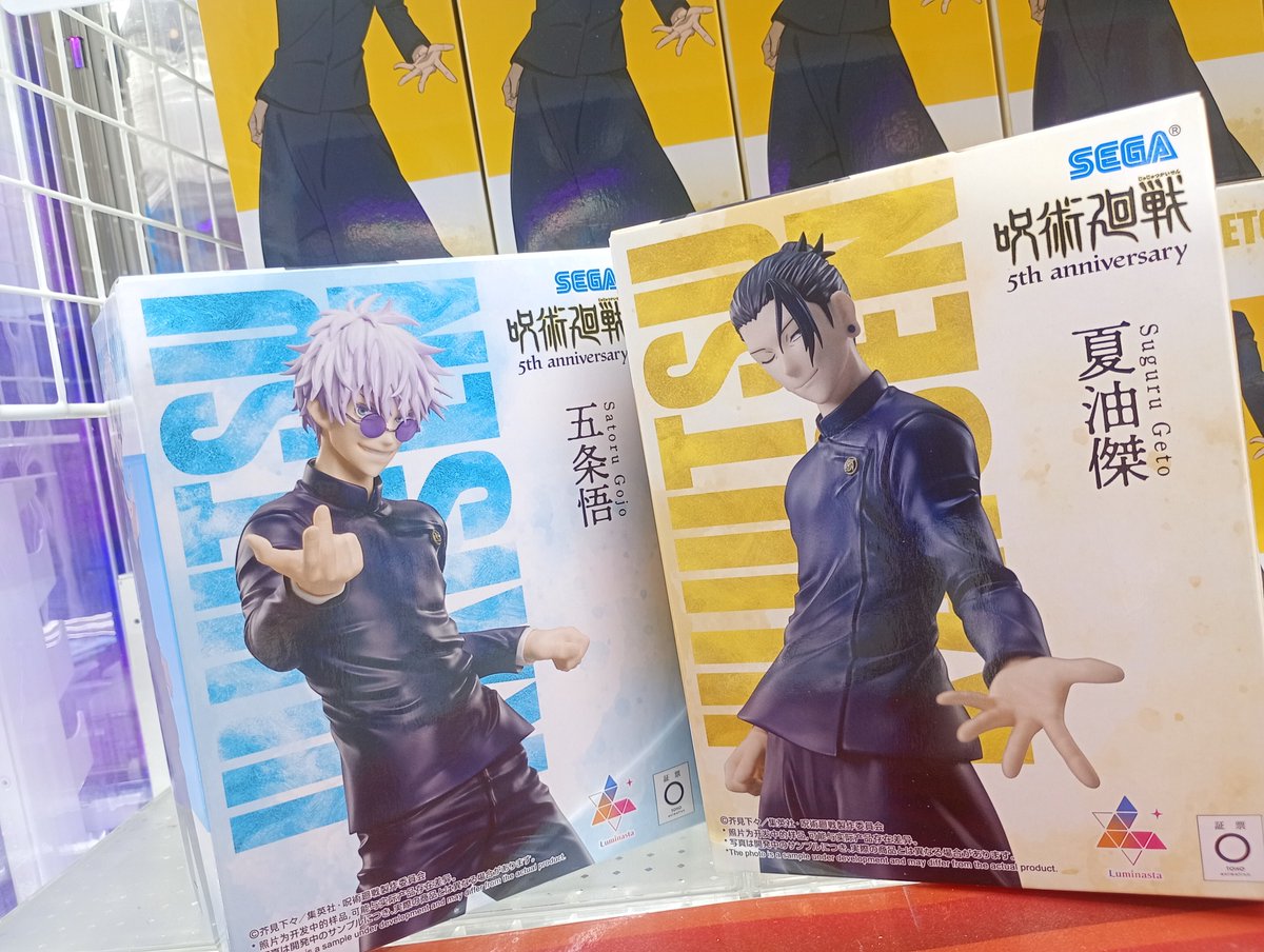 2/2） 「限定のフィギュア！」 「しゃけ！」 本日より五条悟、夏油傑の