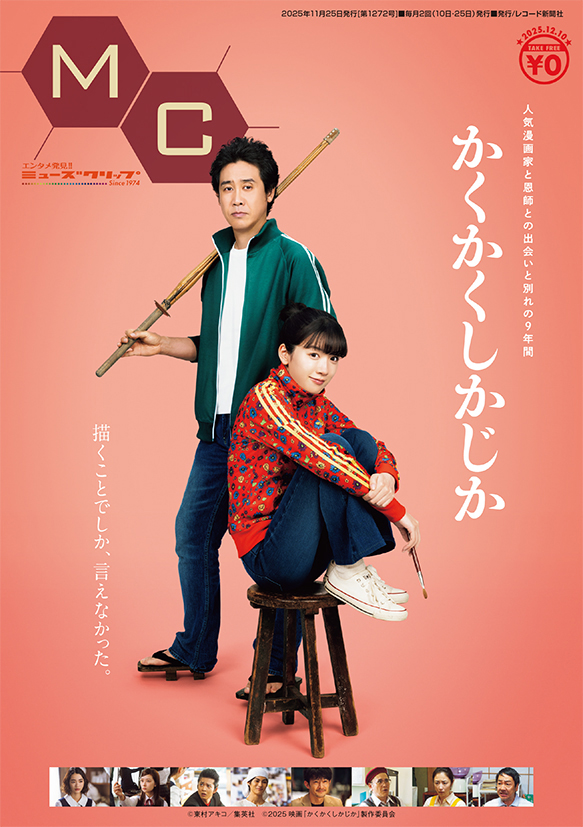 MC （ミューズクリップ） / museclip online tweet media