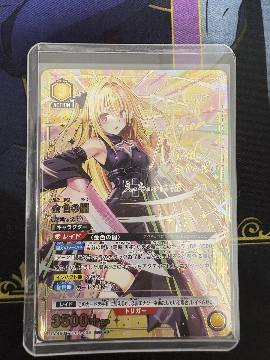 メルカードユニオンアリーナ ＃ユニオンアリーナ ＃ToLOVEる ＃金色の