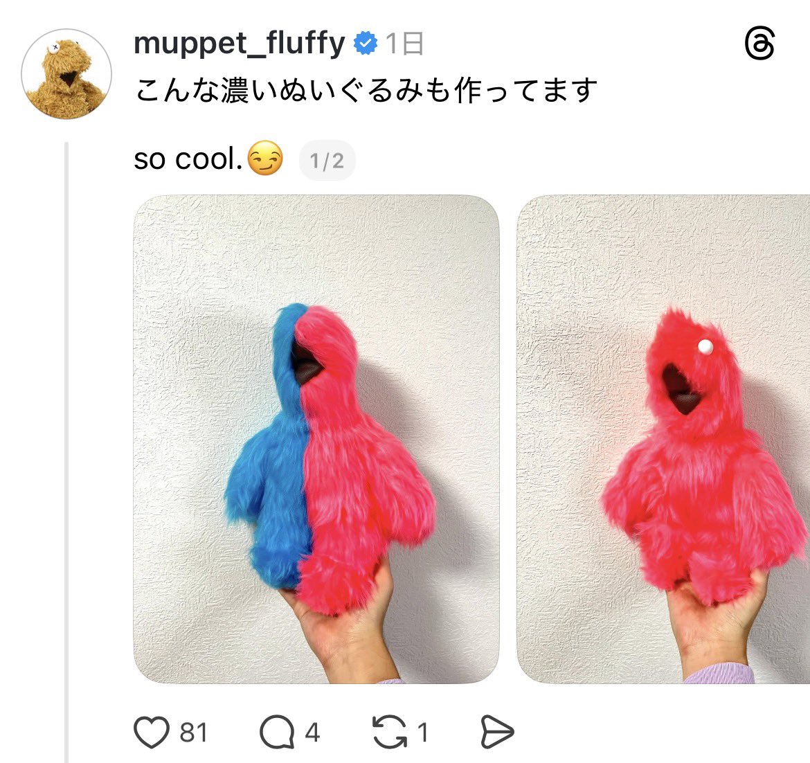 【最近のスレッズ事情】

徐々にいいね数は減ってきているが、
3日前から投稿を初めて

フォロワーは200人ほど増えたよ

同じ時間に、できるだけ似た構成の写真を撮ってアップしてみました。

波に乗った感がありましたね🌊