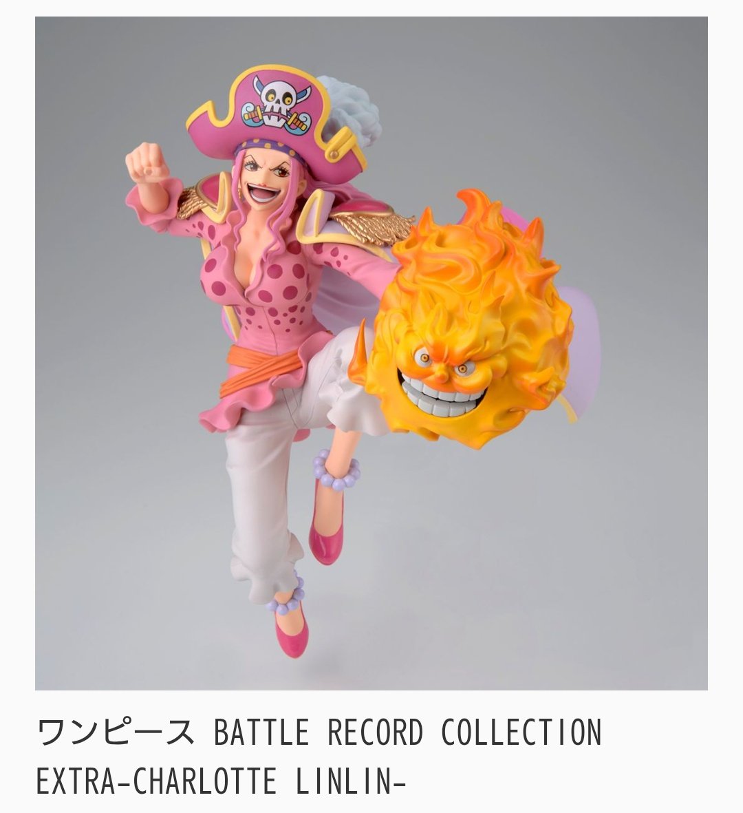 ビックマム♬ ロックス時代の我が推しビッグ・マムのフィギュアよ😆🎂🎉久しぶりの