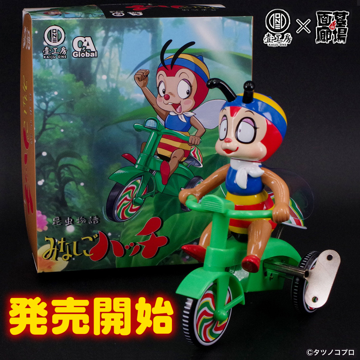 店頭でも本日発売！！！！ ＼(◎o◎)／ #SOFBI #ソフビ #みなしごハッチ