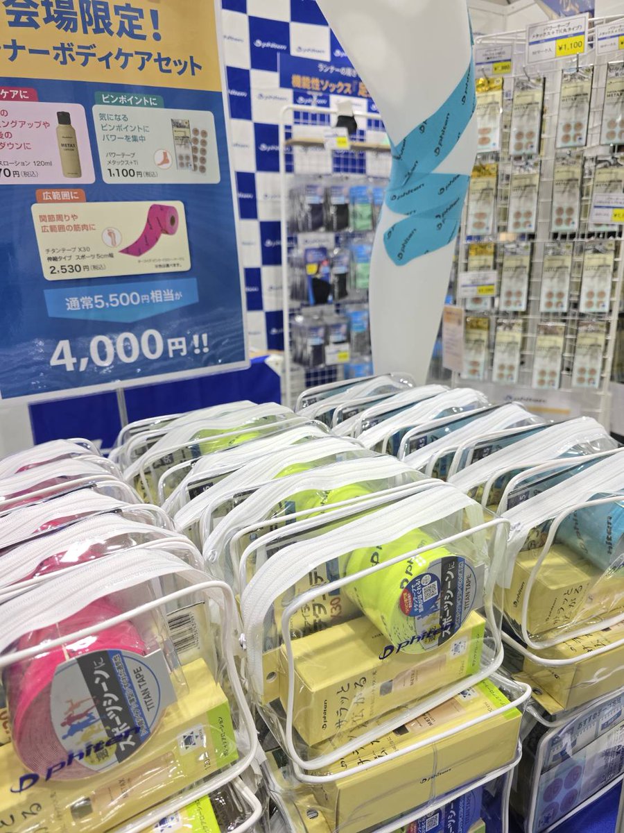 ファイテン (@phiten_official) / Posts / X