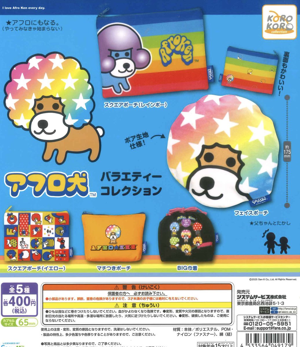 ♟️新商品情報♟️/ 🤍すしエナガぷちぐるみもう一丁 🖤コンと九尾