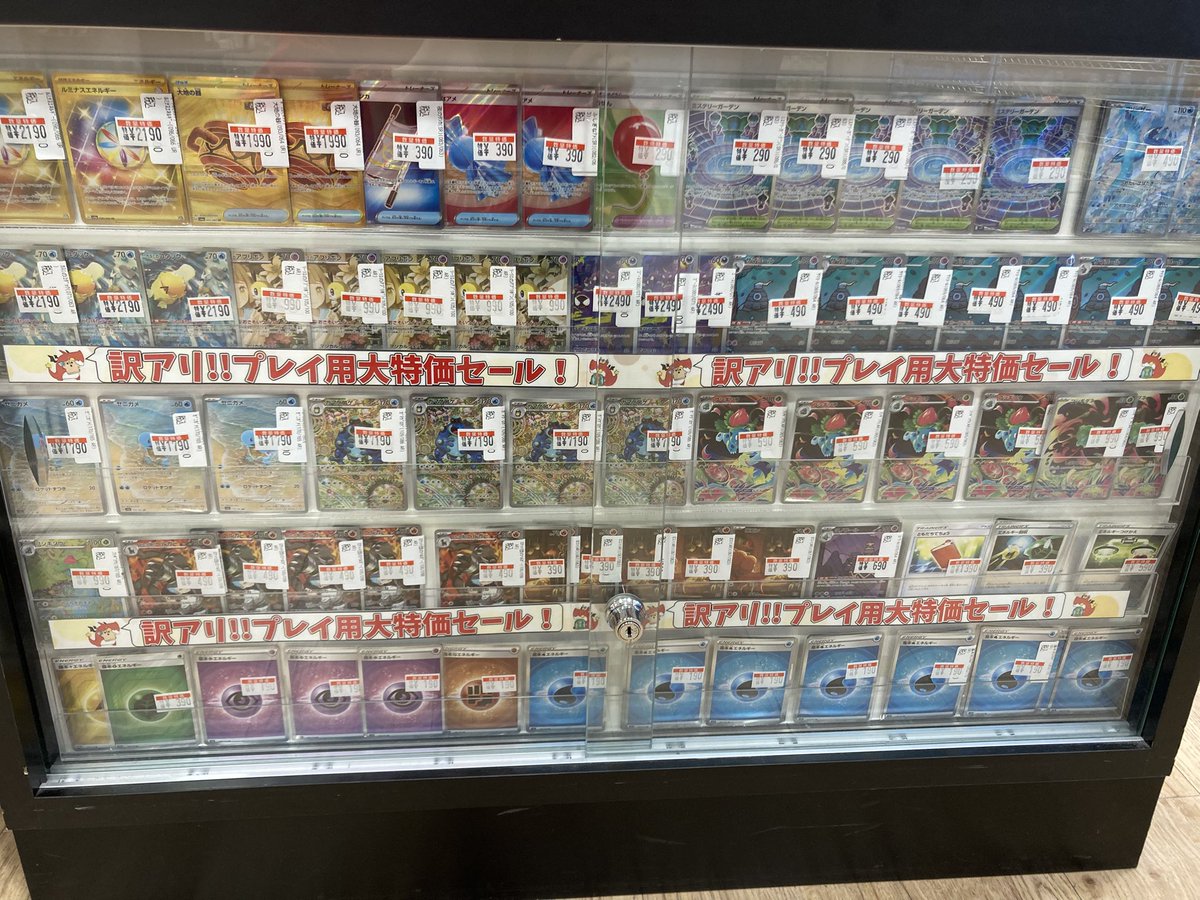 ポケモンカード ポケモンカード数量限定特価展開中‼️ 高額カードも
