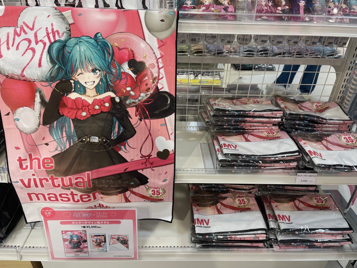 【新品未使用】HMV 35th Anniversary ポスターデザイン風タオル 初音ミク×HMV 35thAnniversary】 コラボグッズを一部ご紹介②
