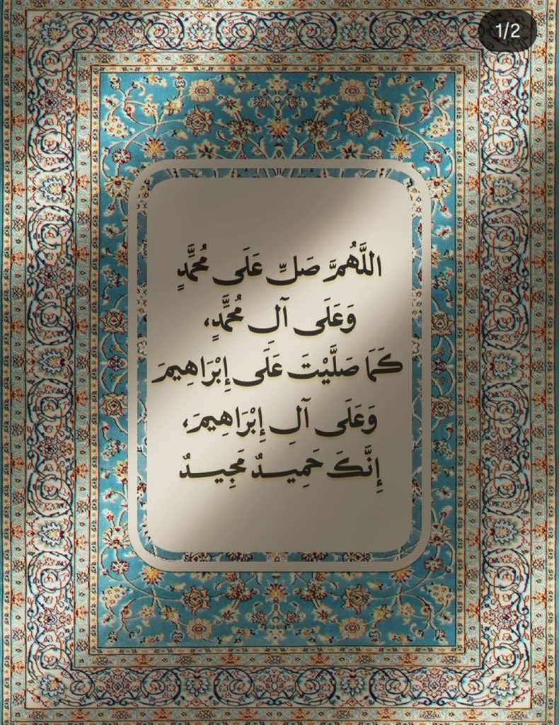 صلى عليك الله يا من هديه
نور لنا في الحالكات وفي الردى

هو عزنا هو مجدنا ورسولنا
هو فيض حب في الفؤاد تجددا ..♥️
.
#يوم_الجمعة
#الصلاه_على_النبي
#صلوا_عليه_وسلموا_تسليما