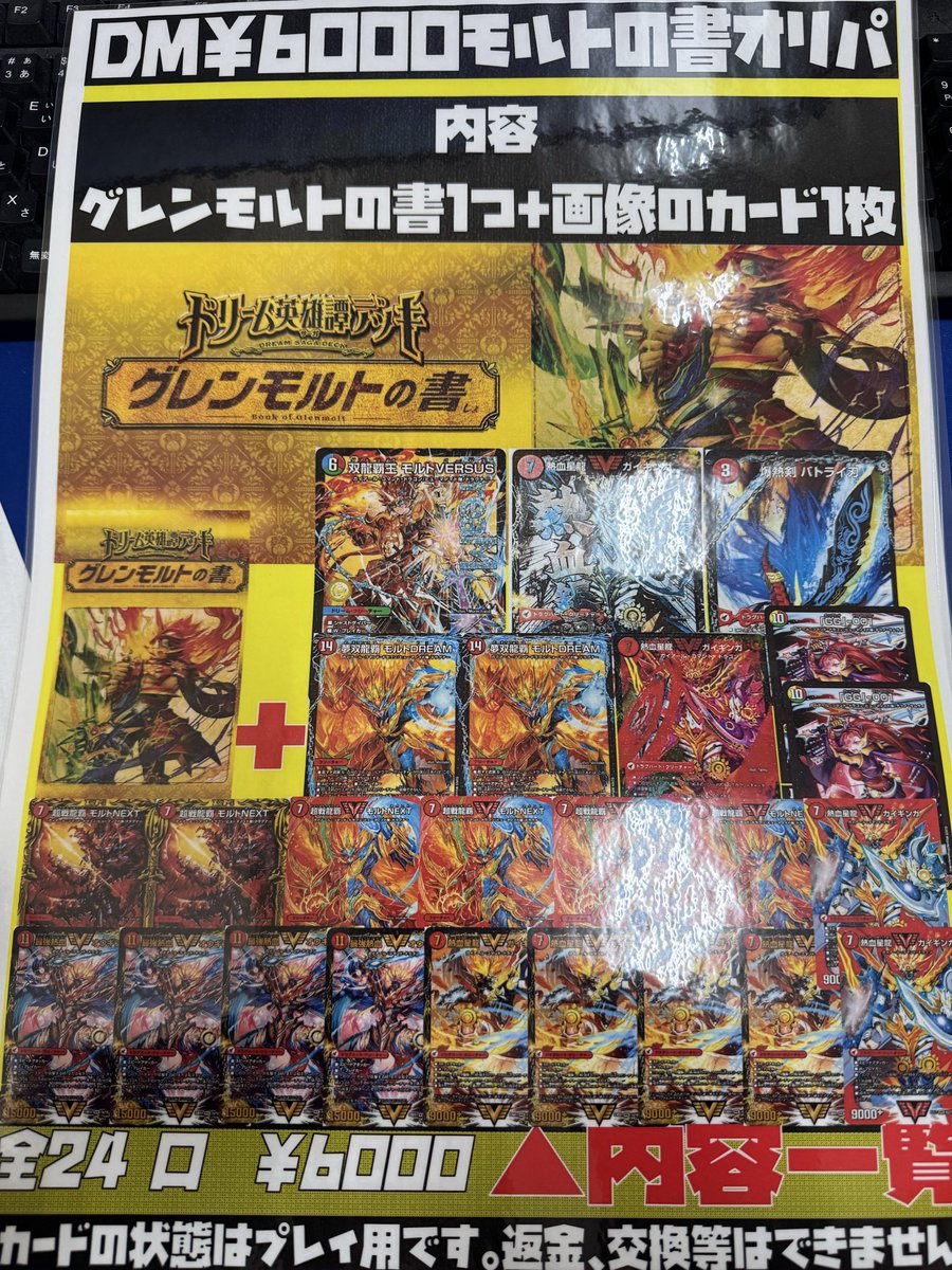 グレンモルトの書入荷しました！明日朝10時から販売開始です税込6000円