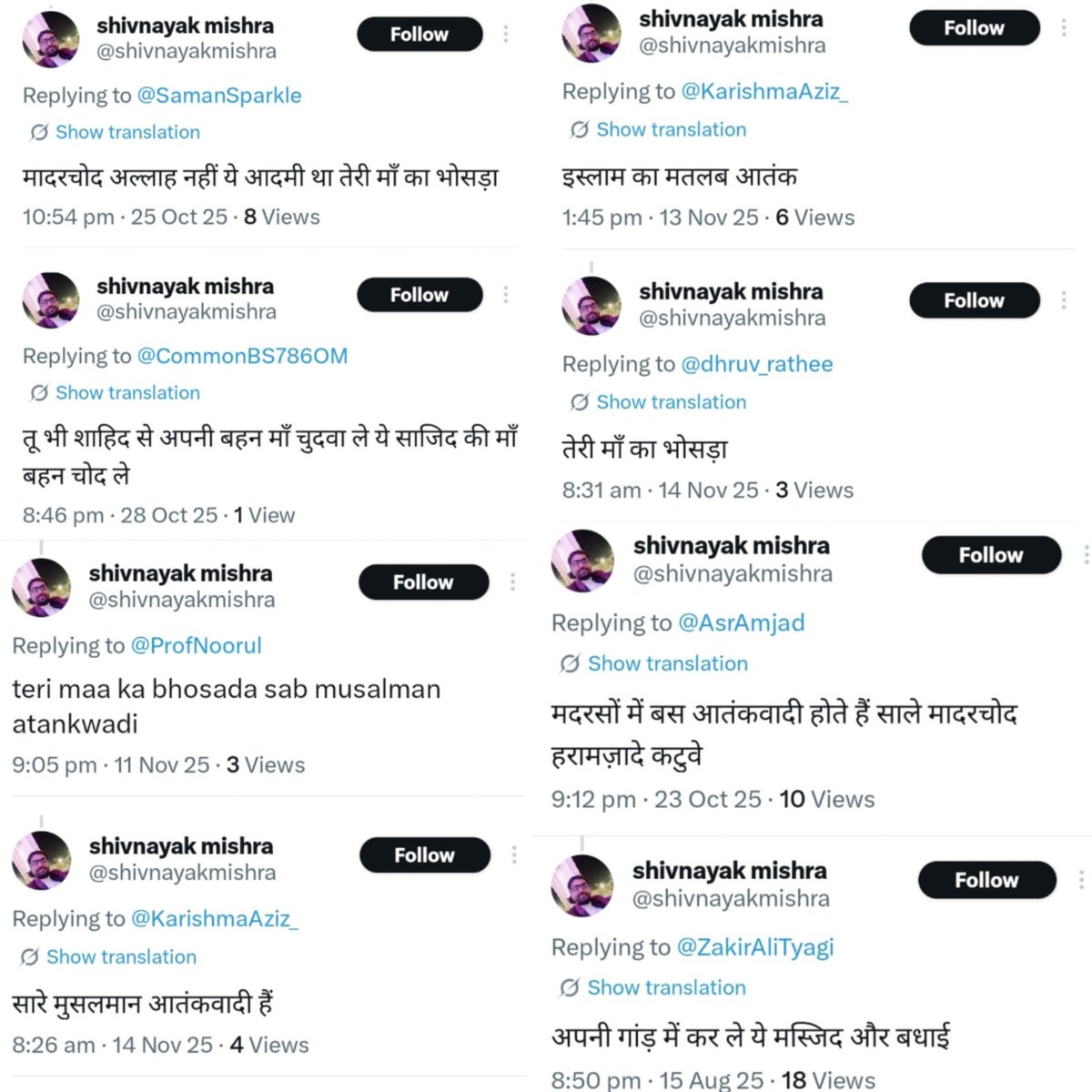 महोदय, <a href="/hardoipolice/">Hardoi Police</a>
ये व्यक्ति निवासी शाहबाद आपत्तिजनक शब्दों का प्रयोग कर रहा है। जिसने इस्लाम धर्म, मस्जिद, मदरसे और अल्लाह को लेकर अनुचित टिप्पणी की गई है। साथ ही वह अन्य लोगों की माँ बहन के बारे में अभद्र भाषा का भी उपयोग कर रहा है। कृपया इस प्रकरण पर संज्ञान लेने की कृपा