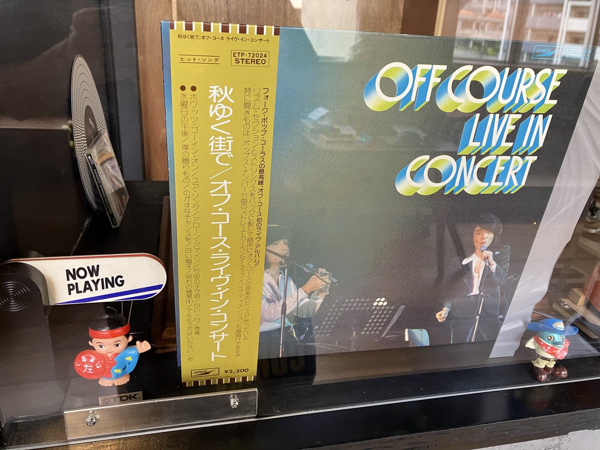 Intersection3rd's tweet image. 本日の開店準備作業中のBGMは

オフコース / オフコース・ライブ・イン・コンサート

です
ほぼA面しか聴いてません…

電子決済系使え〼

本日は22時までの営業です。
23日（日）のイベント
よろしくお願いします。

#intersection_oknw
#Kinjo_bakery 
#ゆいレール