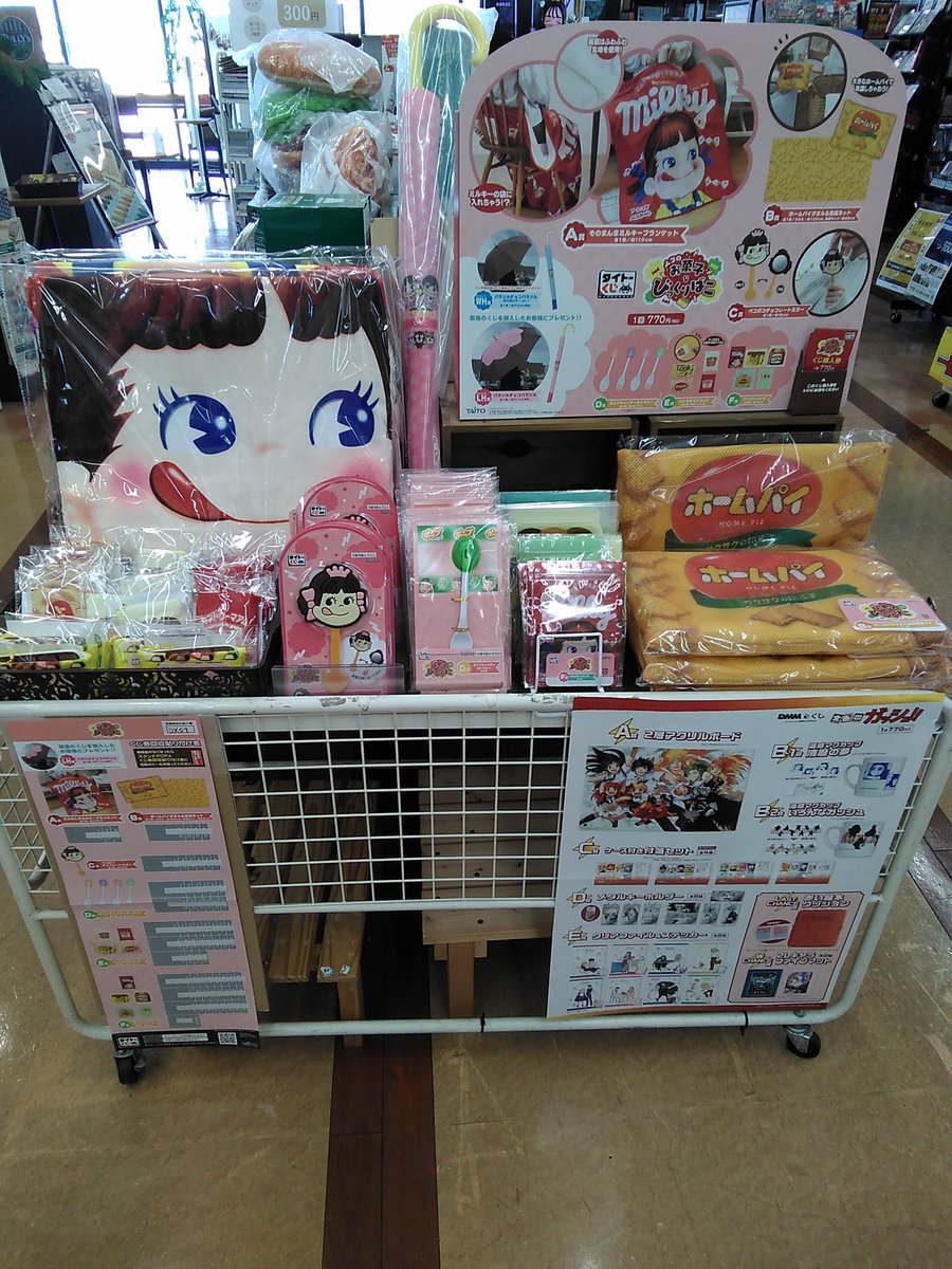 タイトーくじ】 #ペコのお菓子なびっくり箱くじ 本日より販売開始です！