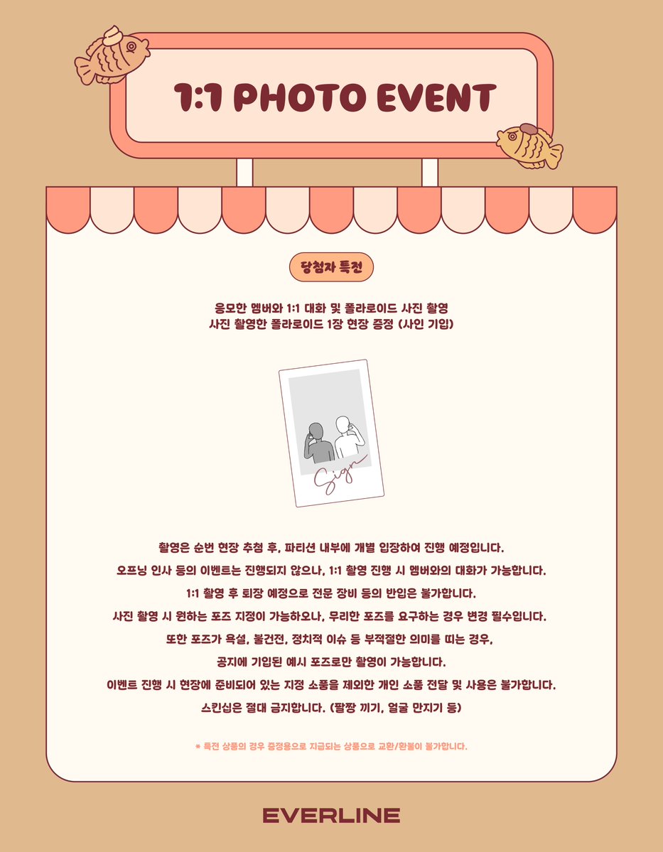 EVERLINESHOP's tweet image. [📢] #더보이즈 #THEBOYZ
The 10th Mini Album [a;effect]
1:1 포토 이벤트 공지

*본 이벤트는 붕어빵 가게 컨셉의 더보이즈와 함께합니다!
*해당 이벤트에 멤버 &apos;케빈&apos;님이 불참하게 되었습니다. 팬 여러분들의 양해 부탁드립니다.

📌 11월 14일(금) 14:00(KST) ~ 11월 16일(일) 23:59(KST)

✨…