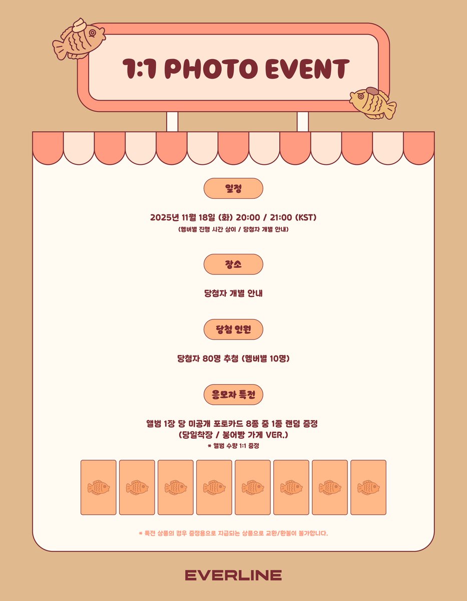 EVERLINESHOP's tweet image. [📢] #더보이즈 #THEBOYZ
The 10th Mini Album [a;effect]
1:1 포토 이벤트 공지

*본 이벤트는 붕어빵 가게 컨셉의 더보이즈와 함께합니다!
*해당 이벤트에 멤버 &apos;케빈&apos;님이 불참하게 되었습니다. 팬 여러분들의 양해 부탁드립니다.

📌 11월 14일(금) 14:00(KST) ~ 11월 16일(일) 23:59(KST)

✨…
