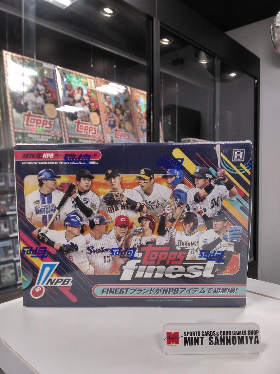新商品入荷のお知らせ⚾️

2025 TOPPS NPB FINEST ベースボールカード

Toppsの最高級ブランド 「Finest/ ファイネスト」 が遂にNPBで初登場！！！