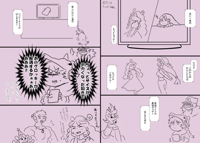 #贋作だんじょひ31
それ系アイテムCMで「その程度で女はあの時期にあんなキラキラになんてなれねぇよ!!!」という叫びを小耳にはさんでからずっとやりたかったネタww 