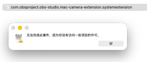 False_monk's tweet image. 这个文件删不掉怎么搞？