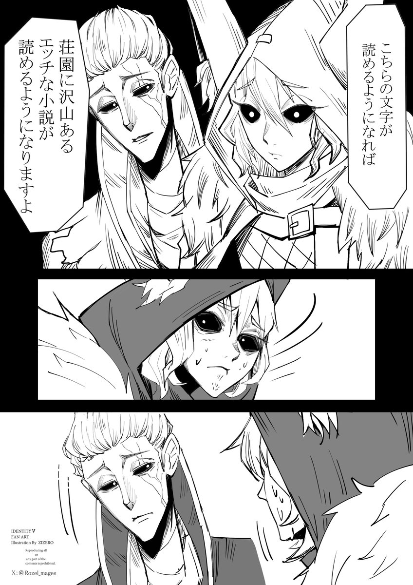 こっそり日本だけ再掲載しますか
識字率
もしかしたらまた消すかもしれませんが
コナンドイル見た後なら大丈夫じゃないかなって思ってます

私の中で隠者が色々確定した漫画です 