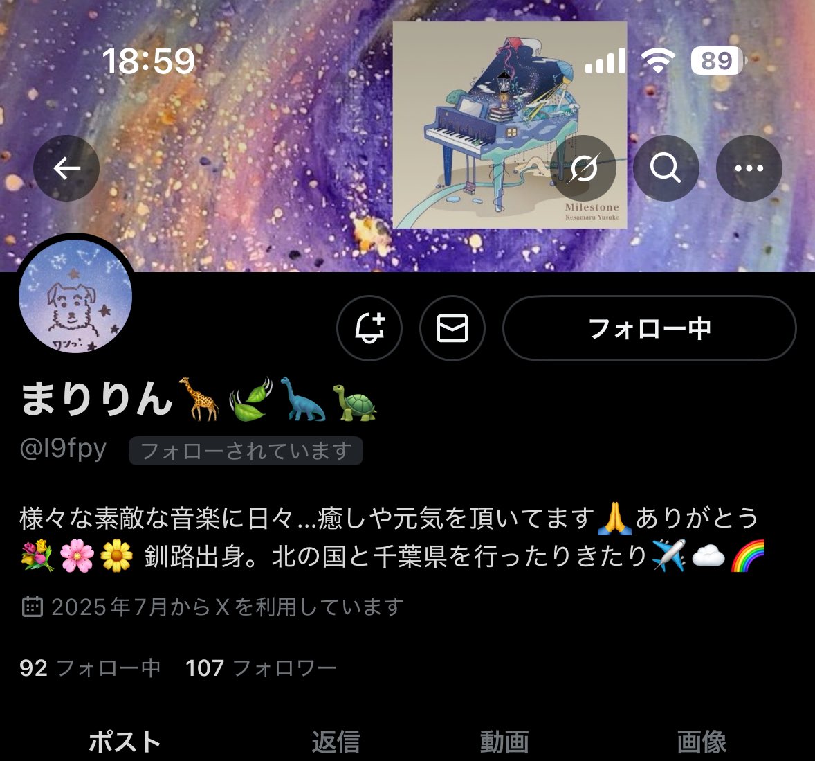 ゆあ tweet media