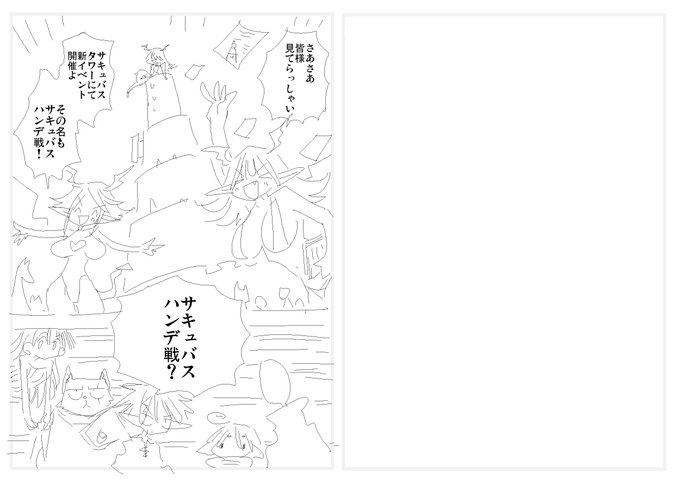 異種族レビュアーズ 第88話 / 天原(原作) masha(作画) #ニコニコ漫画 戦わずして完全王者ってなんかのネタだったん?(masha兄貴がそういう風に書いて来たので気にせず通した)