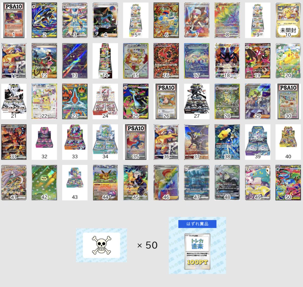 ⭐️ポケモン 2,000 手配書オリパ⭐️

douraku.info/original_pack/…

一口2,000円　全100口

🚨只今より発売開始致します🚨

当たり🎯
🎁151 BOX
🎁テラスタルフェス BOX✖️2
🎁インフェルノX BOX
⚡️トウホクのピカチュウ 未開封

などなど❗️

皆様のご挑戦お待ちしております🔥

#トレカ道楽 #見えるオリパ