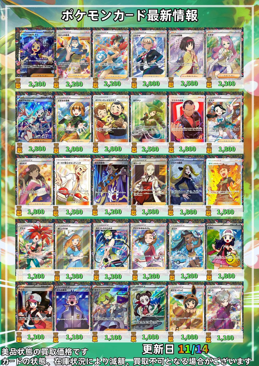 【送料込】Pokemonカ一ド　9種選抜セット 🔥🔥KoDuckYa緊急強化買取🔥🔥 🔥🔥緊急強化買取