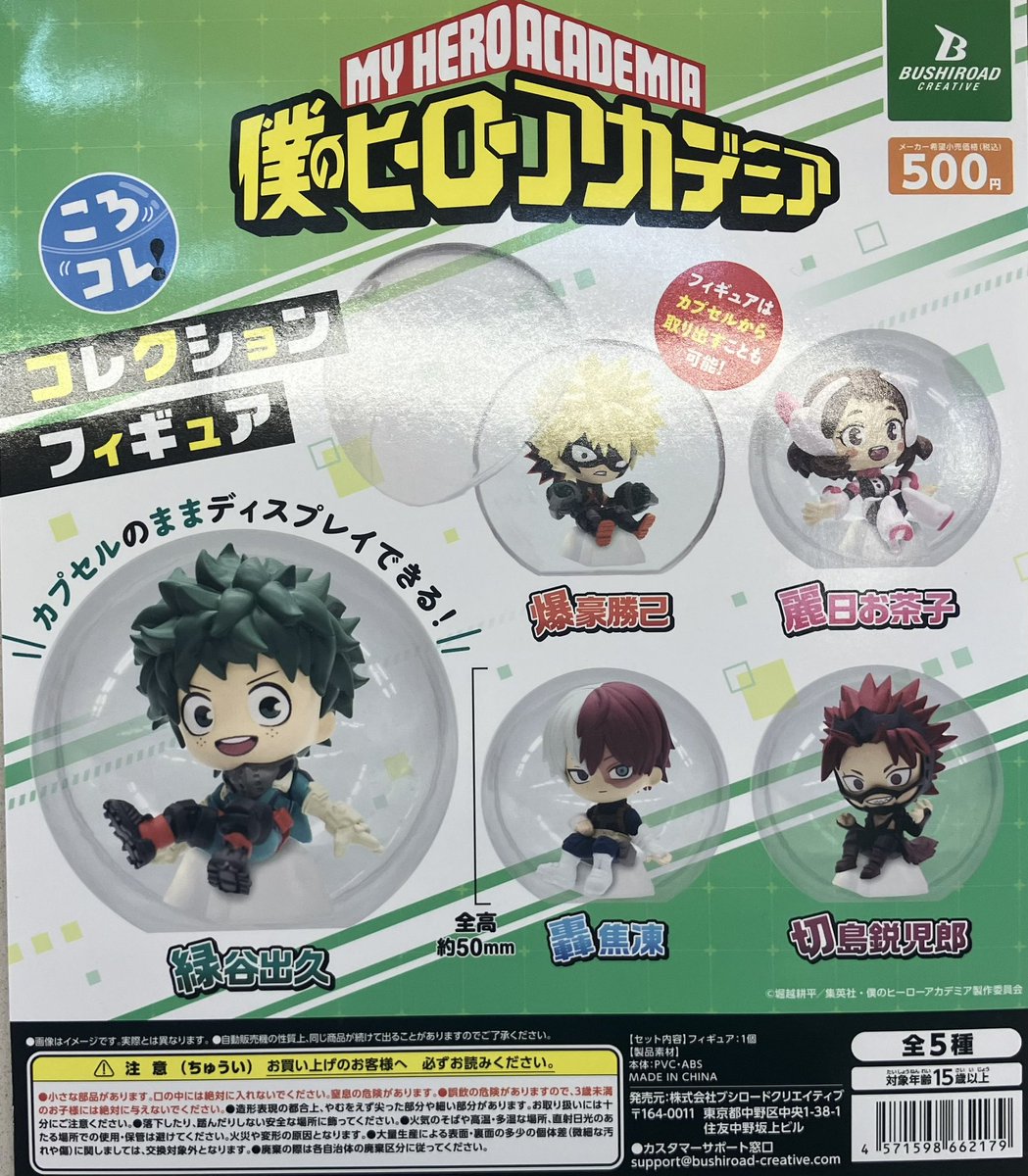 もなか商品　GAME MAKERSフィギュア　千葉ロッテ3体　未使用未開封 NARUTO】1月9日（木）予約開始! G.E.M. NARUTO-ナルト- 春野サクラGO