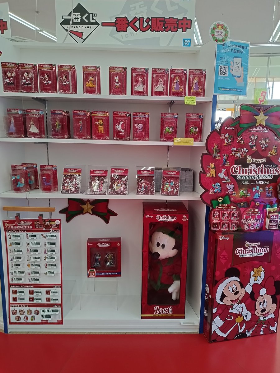 ハッピーくじ／LAST賞】Christmas Ornament 2025 Happy Lottery