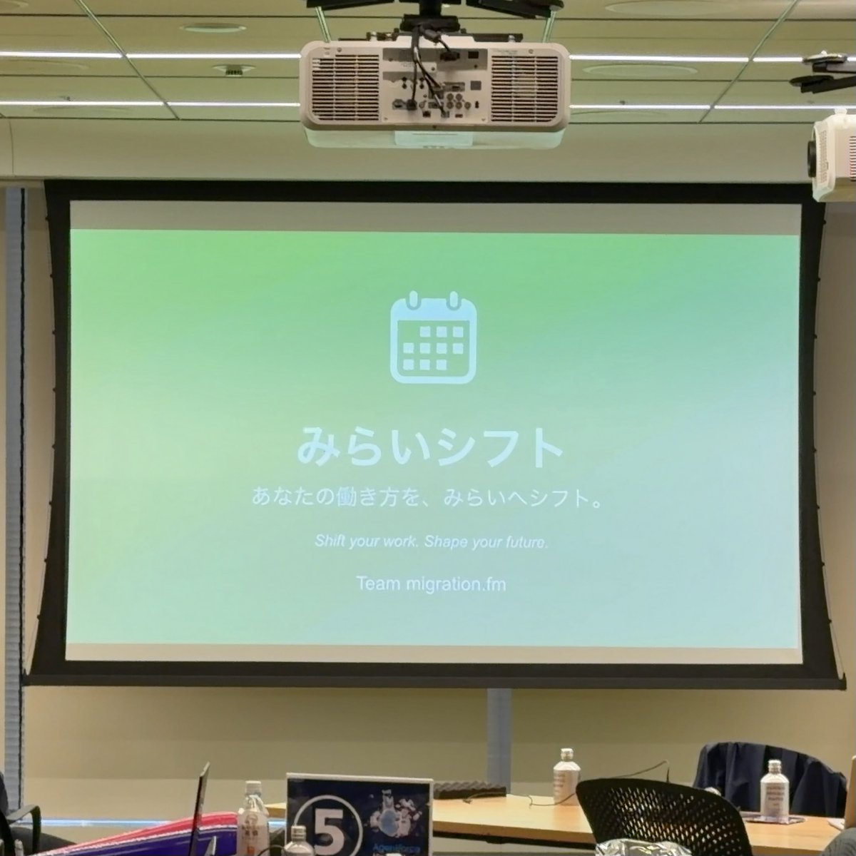 SalesforceDevJP's tweet image. #Agentforce Hackathon Tokyo、続いては migration-fm さんです！
従業員の希望集約からシフト自動作成、急な変更調整までをAIエージェントが支援。管理者の作業負担を大幅に削減し 、公平でスムーズな現場運営を実現します！
#AHT2025