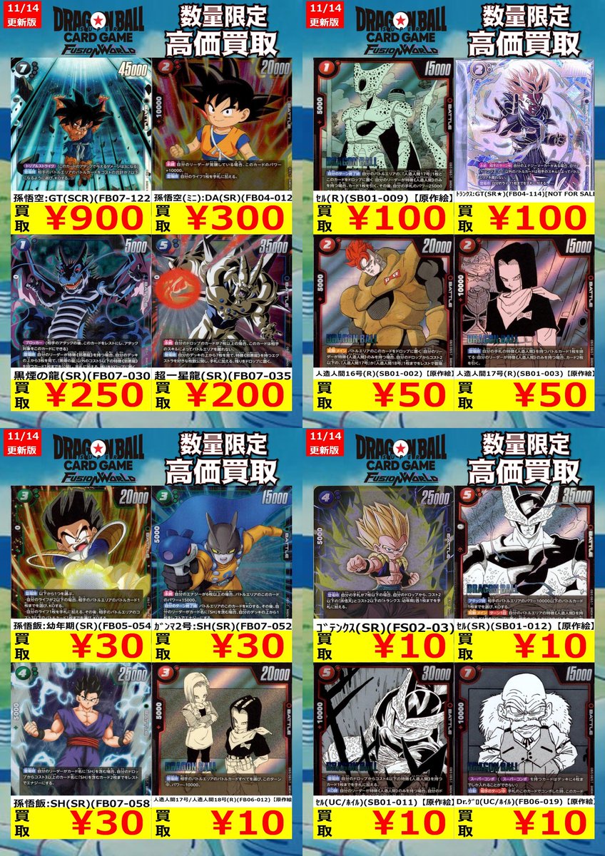 DBFW 高価買取情報】 今週の梅田店DBFW買取表です！ その他買取情報は