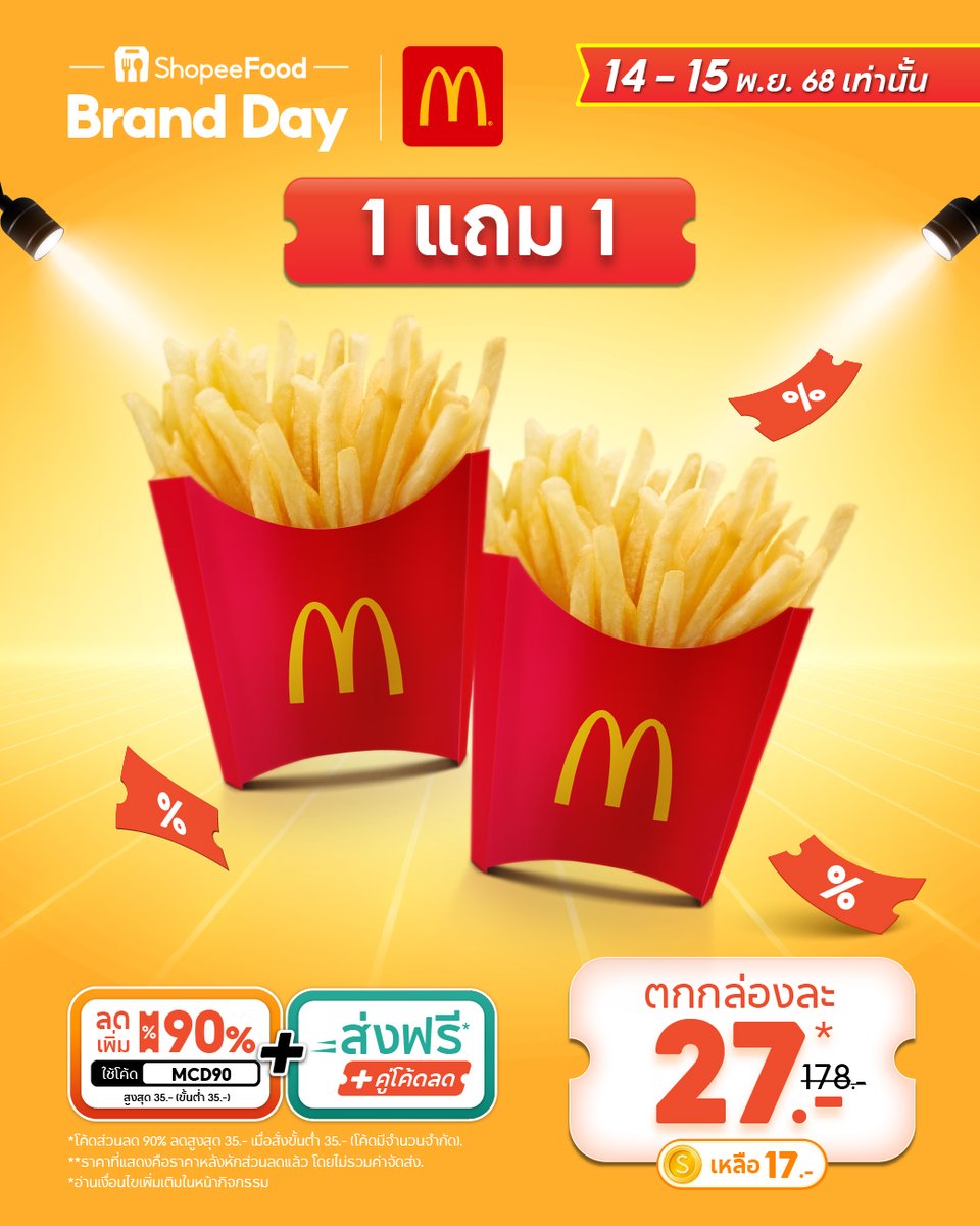 🎉ShopeeFood Brand Day McDonald's 14 พ.ย. 68 - 15 พ.ย. 68 นี้! แจกโค้ดลดเพิ่มสูงสุด 90% กดสั่งเลย 👉 shp.ee/JmwLtms  

📍 เมนูลดแรง พร้อมใช้โค้ดลดเพิ่มได้อีก กดเก็บโค้ดได้เลย
✅ โค้ด ‘MCD90’ โค้ดส่วนลด 90% ลดสูงสุด 35.- ขั้นต่ำ 35.- 
✅ โค้ด ‘MCD35’ โค้ดส่วนลด 35%