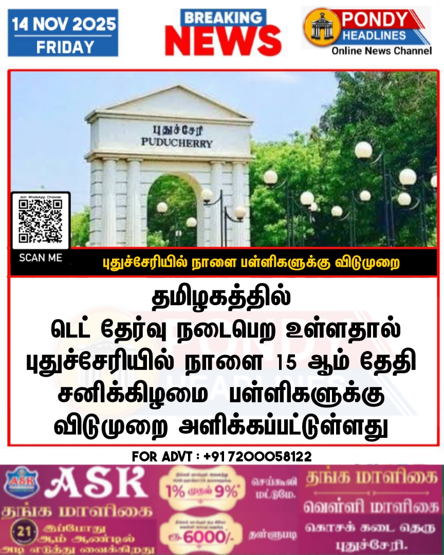 PondyHeadlines's tweet photo. https://t.co/oEEfsdqlpo