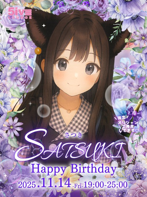 ファイブラウンジ　渋谷コンカフェのツイート