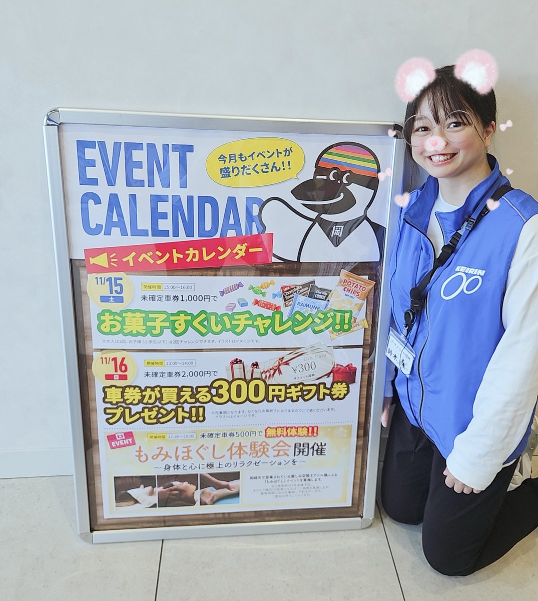 st_okazaki's tweet photo. こんにちは☀️
#サテライト岡崎 です🚴
週末はイベント盛りだくさん🎉
土曜日はお菓子すくいイベント🍪
日曜日はギフト券プレゼント🎁
さらにもみほぐし体験会もあります✨

ぜひ遊びに来てください🙌🏻❤️
#サテおか #競輪 #体験会 https://t.co/phmx3Ta8oJ