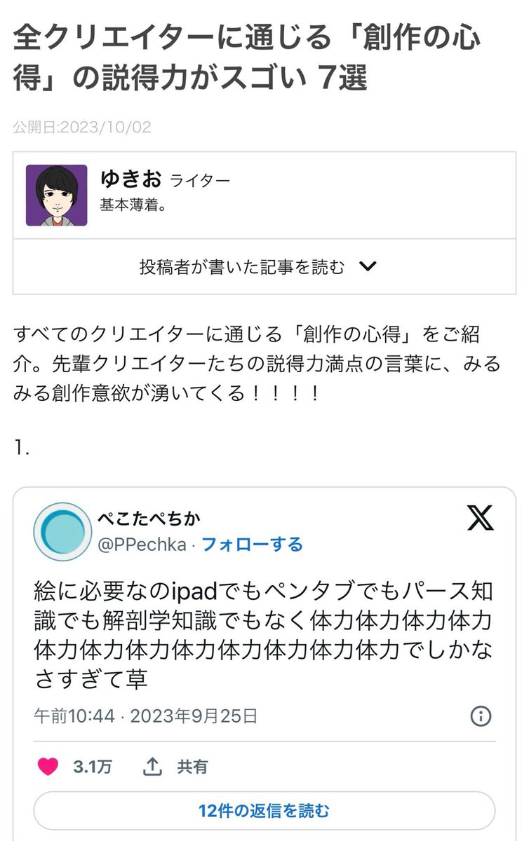 こばやかわ えつこ (@pecominipechka) on Twitter photo 