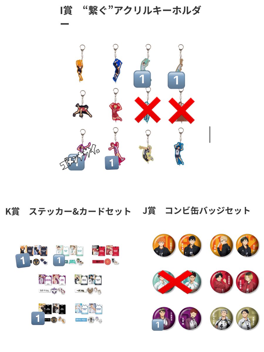 anpanda_15's tweet photo. 【譲渡】ハイキュー Happyくじ ハッピーくじ

譲
A賞 B賞 E賞 F賞 G賞 H賞 I賞 J賞 K賞

求 
定価＋送料

⚠️画像4枚目をよくご確認の上お声かけをお願いいたします

郵送のみ、ゆうちょ振込のみ
検索からでもお気軽にお声がけください。 https://t.co/x66d2ZPFHo
