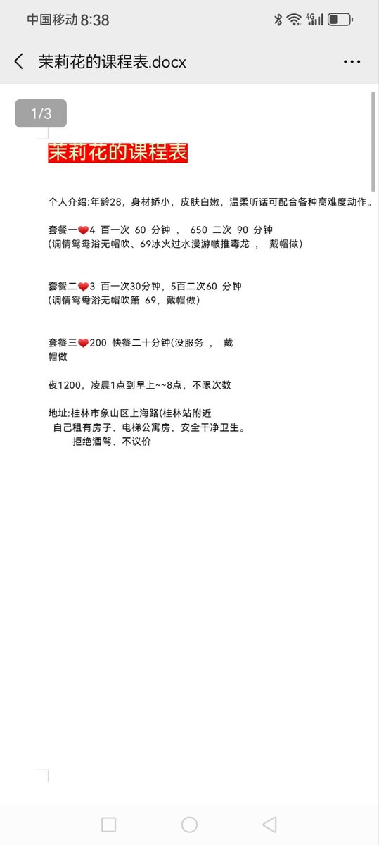 mugouting1's tweet photo. 2张 https://t.co/QSzVX35DcS