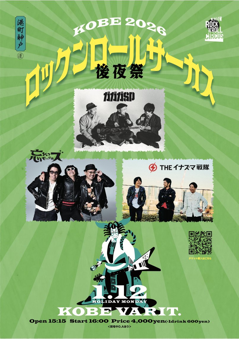 【最終値下げ21日まで】ジュリー祭りROCK'N ROLL MARCH 4枚組 最終値下げ21日まで】ジュリー祭りROCK'N ROLL MARCH 4枚組 ROCK'N'