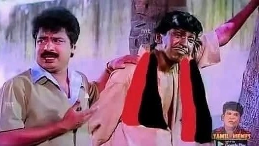 நேற்று 🖤♥️
பீஹார் உடன்பிறப்பே,,
சகோதர சகோதரிகளே,,

இன்று 🖤♥️
போடா வடக்கா,, பான்பராக் வாயா,, பானி பூரி வாலா,, படிக்காத தர்குரி முண்டமே,,