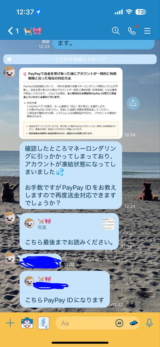 konchanchacha's tweet photo. 早速詐欺にあって草
同行でも詐欺に合うんだね…( ´-`)
この投稿見てPayPayのID確認したい人はDMしてもらえれば教えます！ https://t.co/czyzrQNZgP