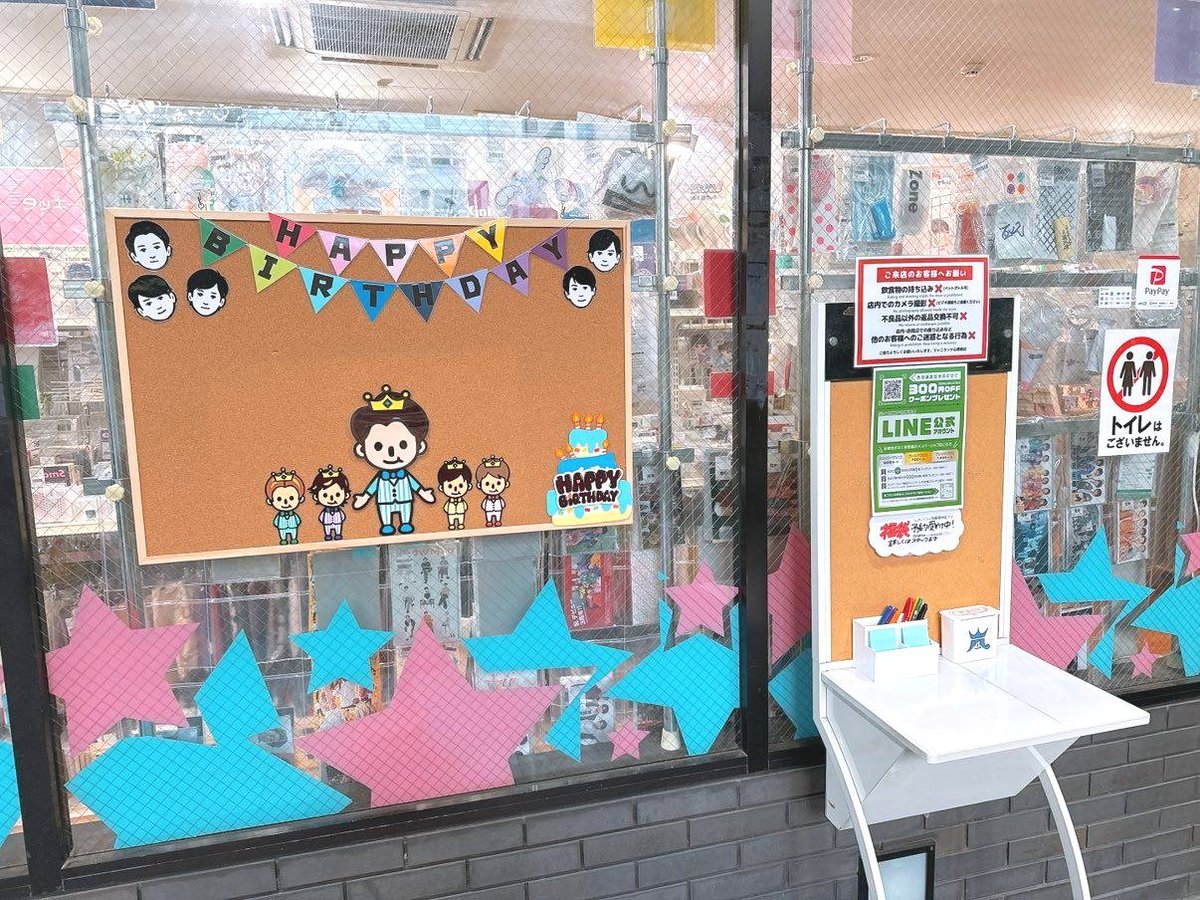 ジャニランド/スタランド┃公式ジャニーズグッズの中古販売・イベント