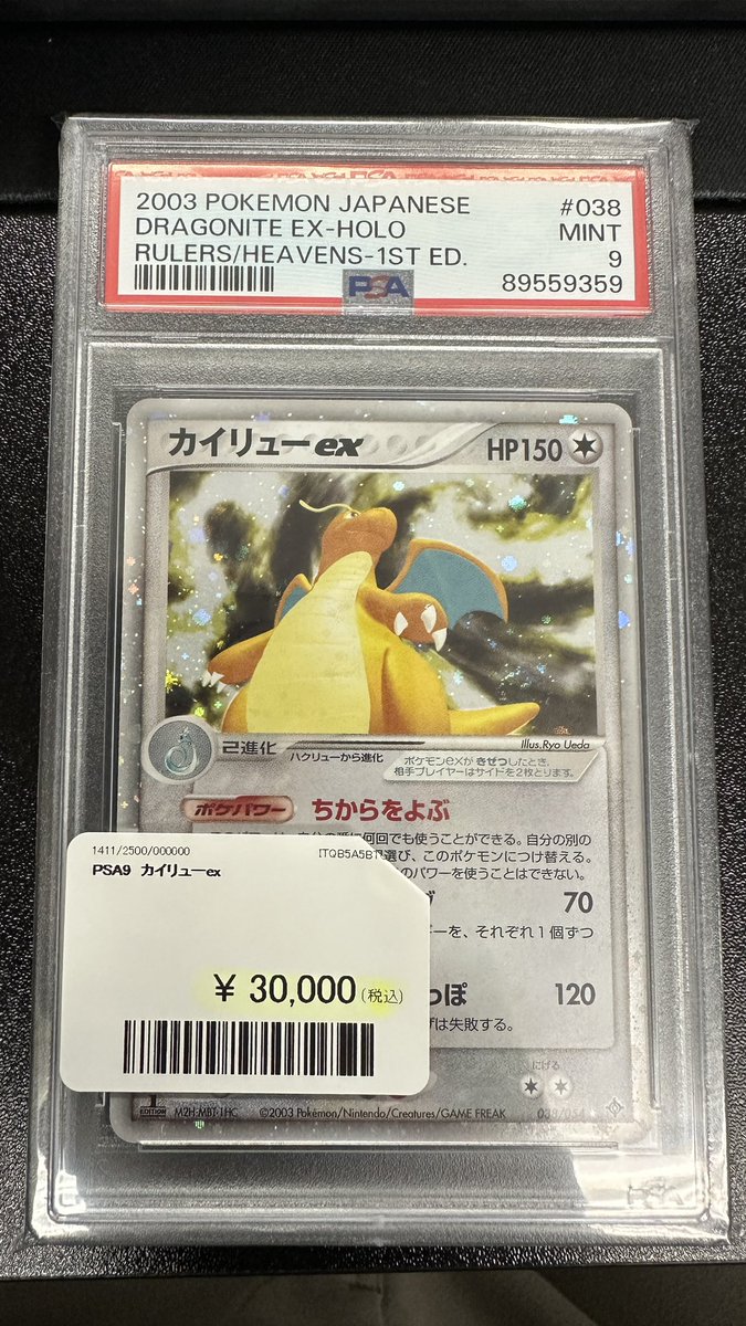 【美品】PSA9 カイリュー eカード PSA9】カイリュー カードe カイリュー 商品一覧（ポケモンカード