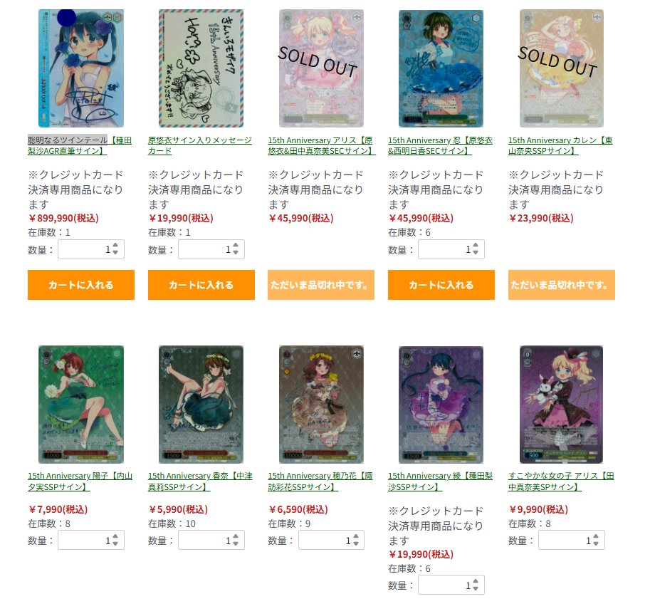 ヴァイスシュヴァルツ 15th Anniversary 綾 SSP サイン 2025年最新