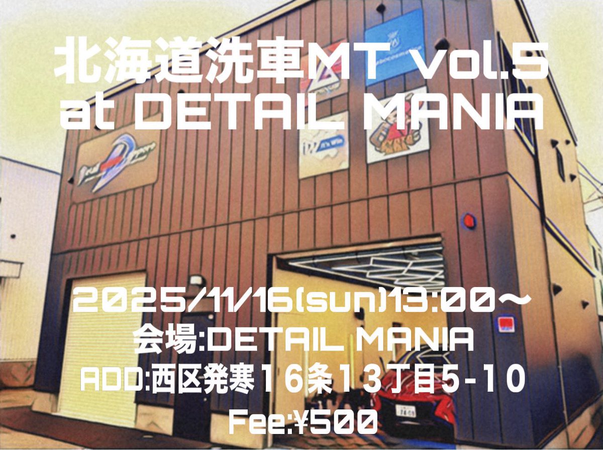 dai1979huku's tweet photo. いよいよ今週末開催です！
11/16（日）13:00〜
会場:detail mania
SP GUEST
GENTLE 松原さん
DWC リリーニーマンさん
ご参加ご希望の方、お気軽にお声掛けください！

当日は多少バタバタするかもしれませんがご参加の皆様、どうぞ宜しくお願い致します🤲 https://t.co/2lz3m6G5Po
