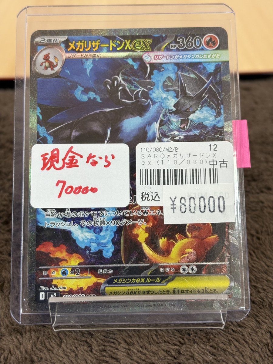 先着即決　引き立て　メガリザードンex sar リザードンex (SAR)[sv2a]の価格・値段と買取相場 - ポケカジラ