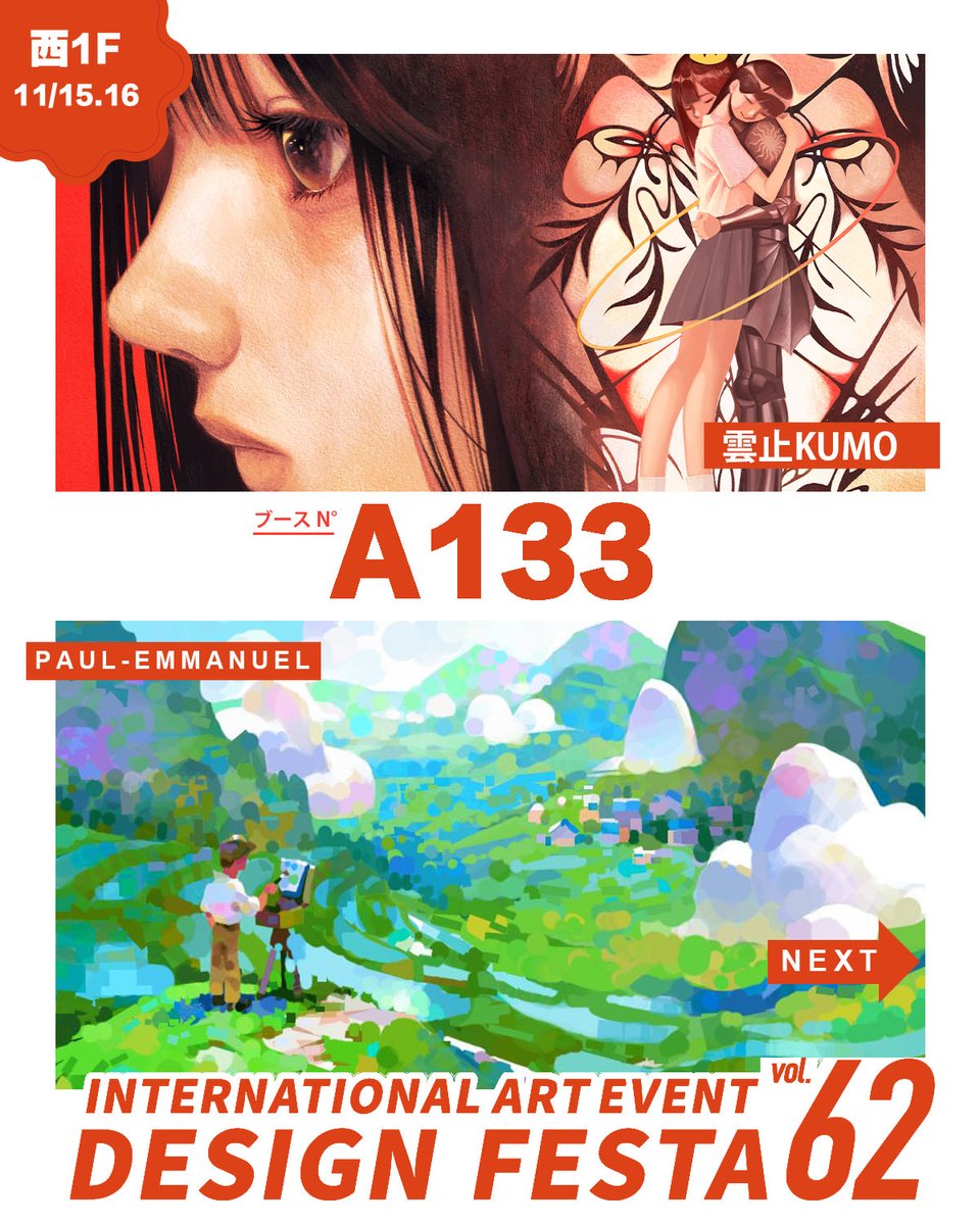 セパリ Paul-Emmanuel tweet media