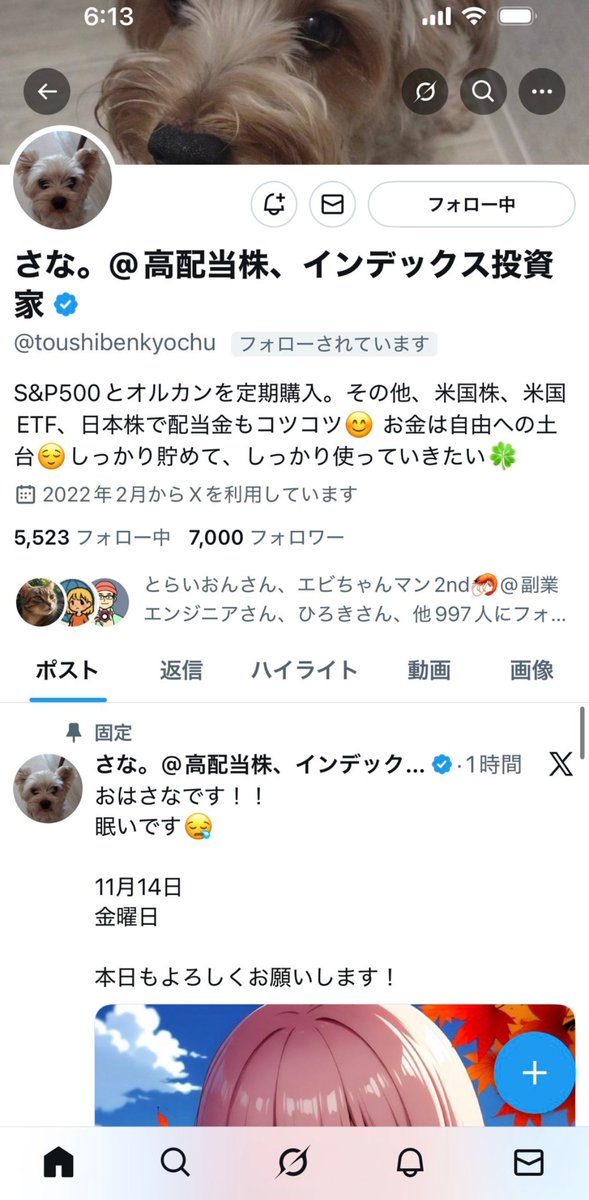 7000おめでとう✨ さなちゃん おすすめです✨ ポチッと✨ 晩ご飯は何かな？